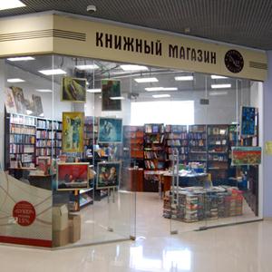 Книжные магазины Решетниково