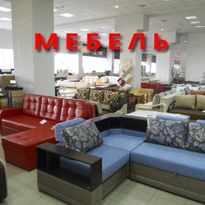 Магазины мебели Решетниково